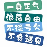 皆为浮云