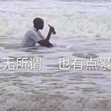 生下来活下去