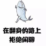 低调偷笑