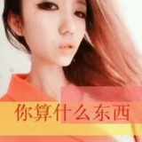 芭乐（恶霸版）