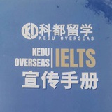 科都留学服务
