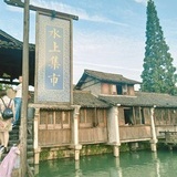 心旷神怡ing
