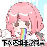 睡大觉