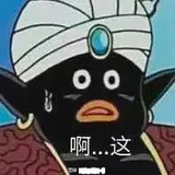 阿尔法