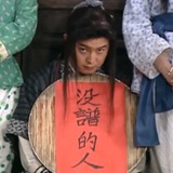 银台侍书郎