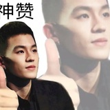 就这？