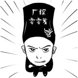 厂探零零发