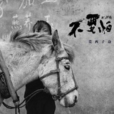 且听风吟