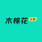 木棉花计划