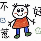 精神病收容所