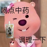 中药包