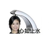 呃