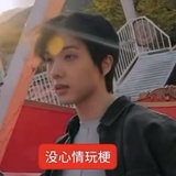 想有花不完的钱