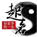 起名居