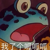 傻瓜呱呱