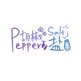 胡椒盐