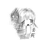 我佛不渡脑瘫