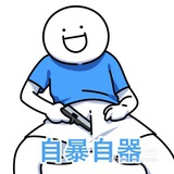 管得著嗎你？