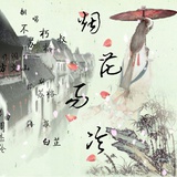殇迷离