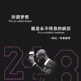念念不忘
