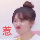 郁可唯
