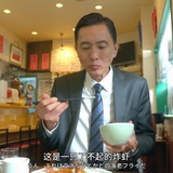 奈德与米松