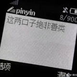 我看你该吃药了
