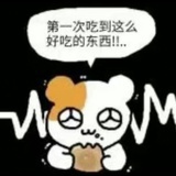 蜜果羹超好吃！