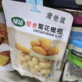 跨持方吃瓜群众