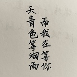 七下