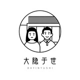 大隐于世民宿