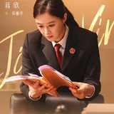 雅萍组长