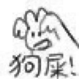 别管