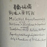 百万元与苦虫女