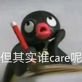 疼死他算了