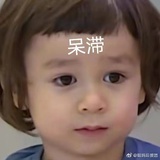 就这样儿呗