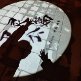 北京WB.久意