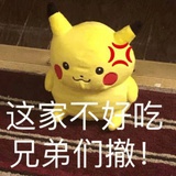 拉裤兜儿