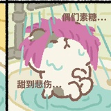 椰斯yess