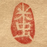 米虫心理