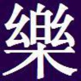 56X謎