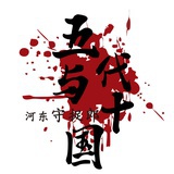 五代与十国