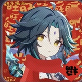 En