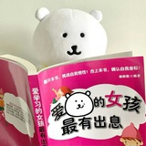 拳打脚踢坏运气