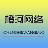 橙河