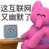 打掉你的窝窝头