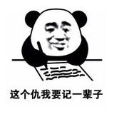真的很烦人