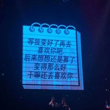 攒一口袋星星