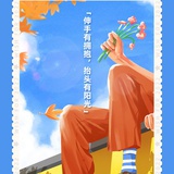 朱三岁