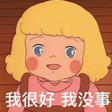 休养生息中